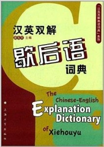 澳門正版資料大全免費歇后語,正確解答落實_豪華版180.300