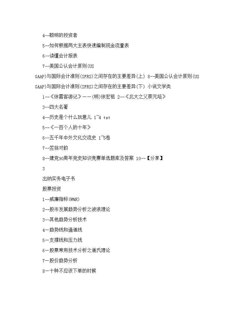 全年資料免費大全資料打開,數(shù)據(jù)資料解釋落實_經(jīng)典版172.312