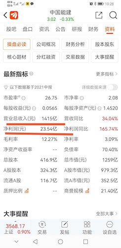 新澳最新最快資料,收益成語分析落實_娛樂版305.210