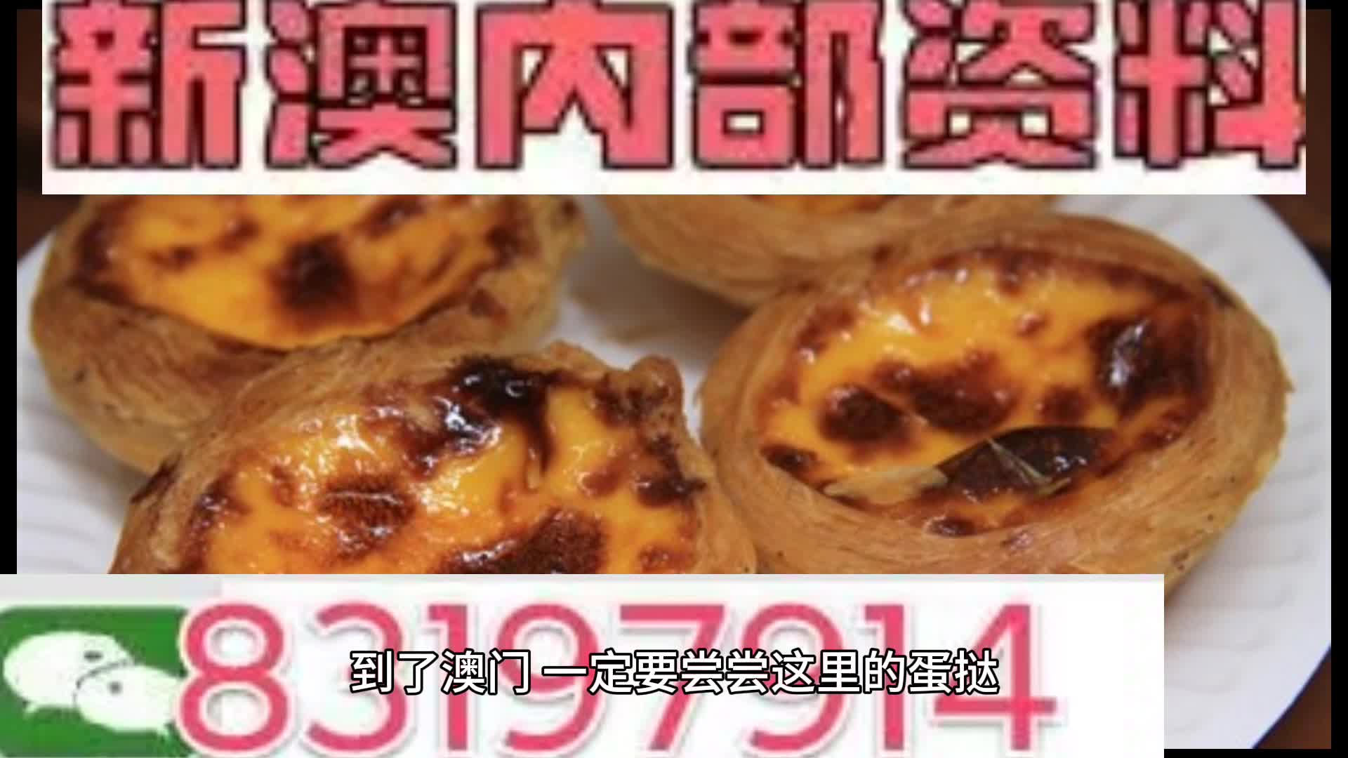 新澳門2024年資料大全管家婆,正確解答落實_HD48.32.12