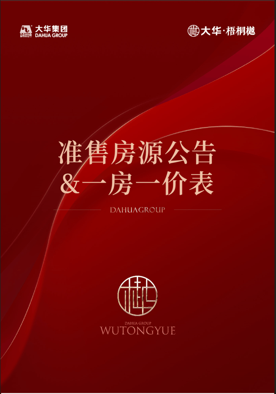 2024新澳正版免費(fèi)資料大全,詮釋解析落實(shí)_精簡(jiǎn)版105.220