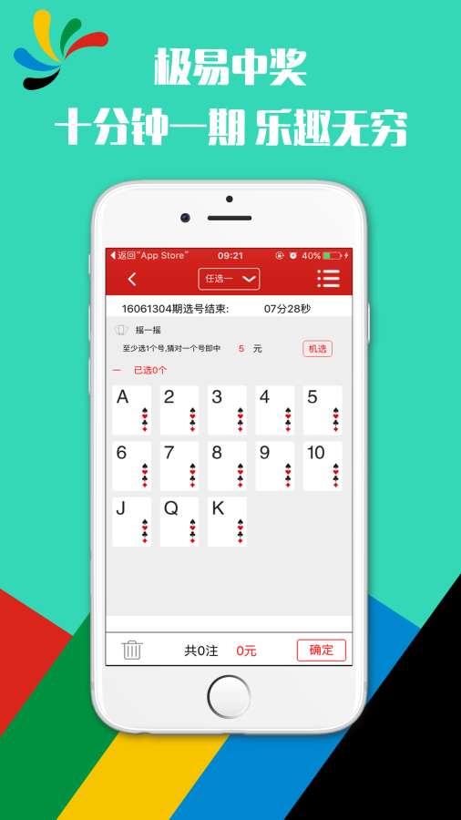 新澳新澳門(mén)正版資料,收益成語(yǔ)分析落實(shí)_Android256.184