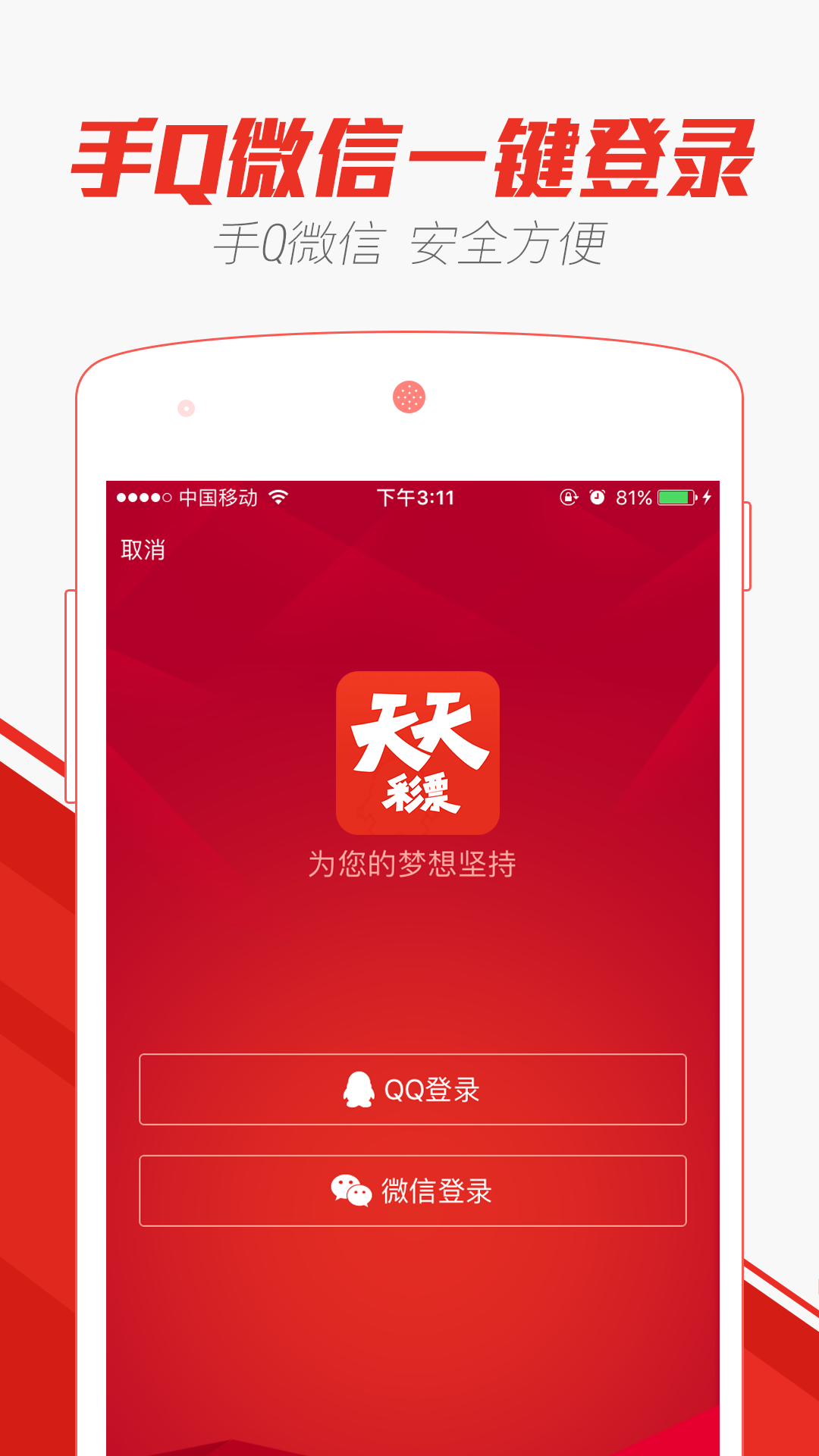 2024年新澳門天天彩開彩結(jié)果,最新正品解答落實(shí)_ios2.97.118