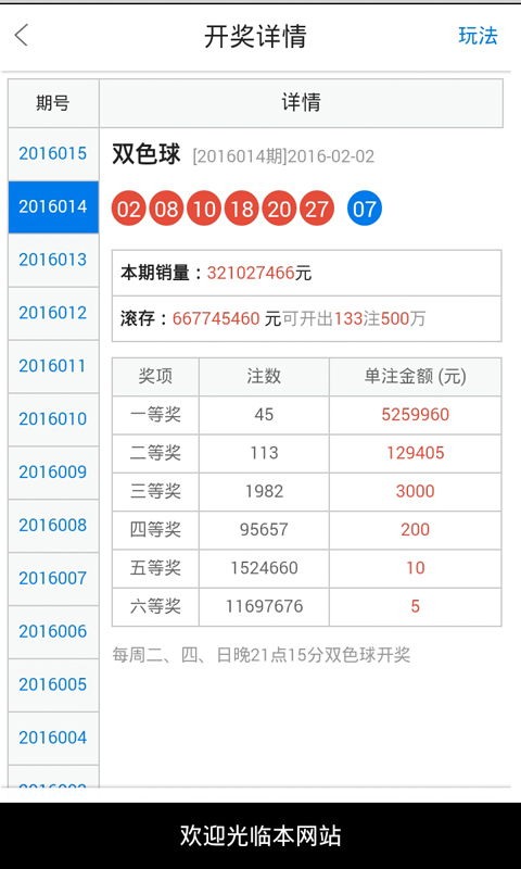 四不像今晚必中一肖,廣泛的解釋落實支持計劃_游戲版256.184