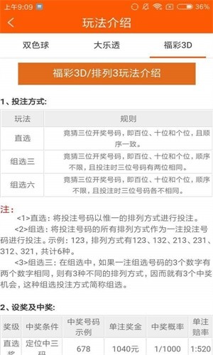 四不像今晚必中一肖,廣泛的解釋落實支持計劃_游戲版256.184