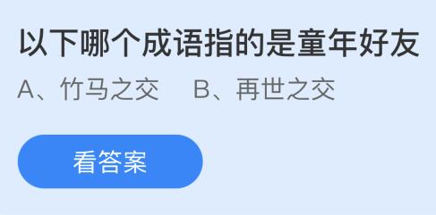 管家婆一肖一馬資料大全,科技成語分析落實_標準版90.65.32