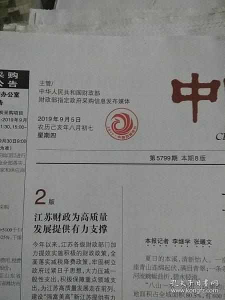 7777788888王中王中恃,時(shí)代資料解釋落實(shí)_標(biāo)準(zhǔn)版90.65.32