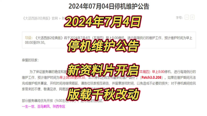 2024年新奧正版資料免費大全,全面解答解釋落實_經(jīng)典版172.312