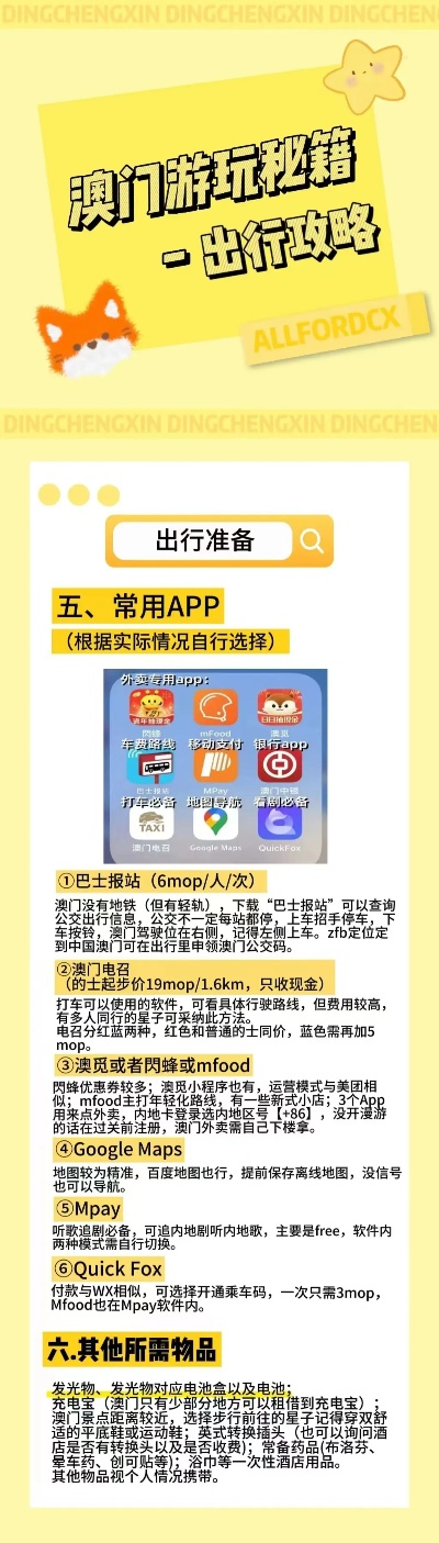 新澳今天最新資料網(wǎng)站,全面解答解釋落實_ios2.97.118