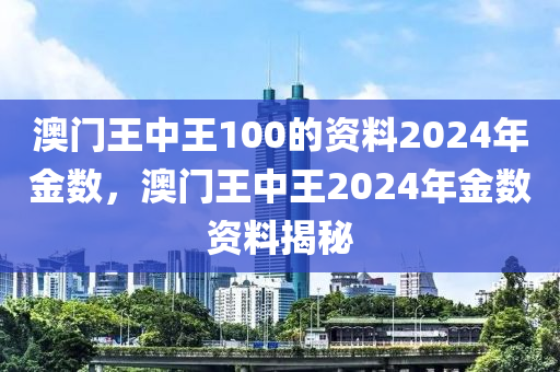 7777788888澳門(mén)王中王2024年,科技成語(yǔ)分析落實(shí)_HD48.32.12