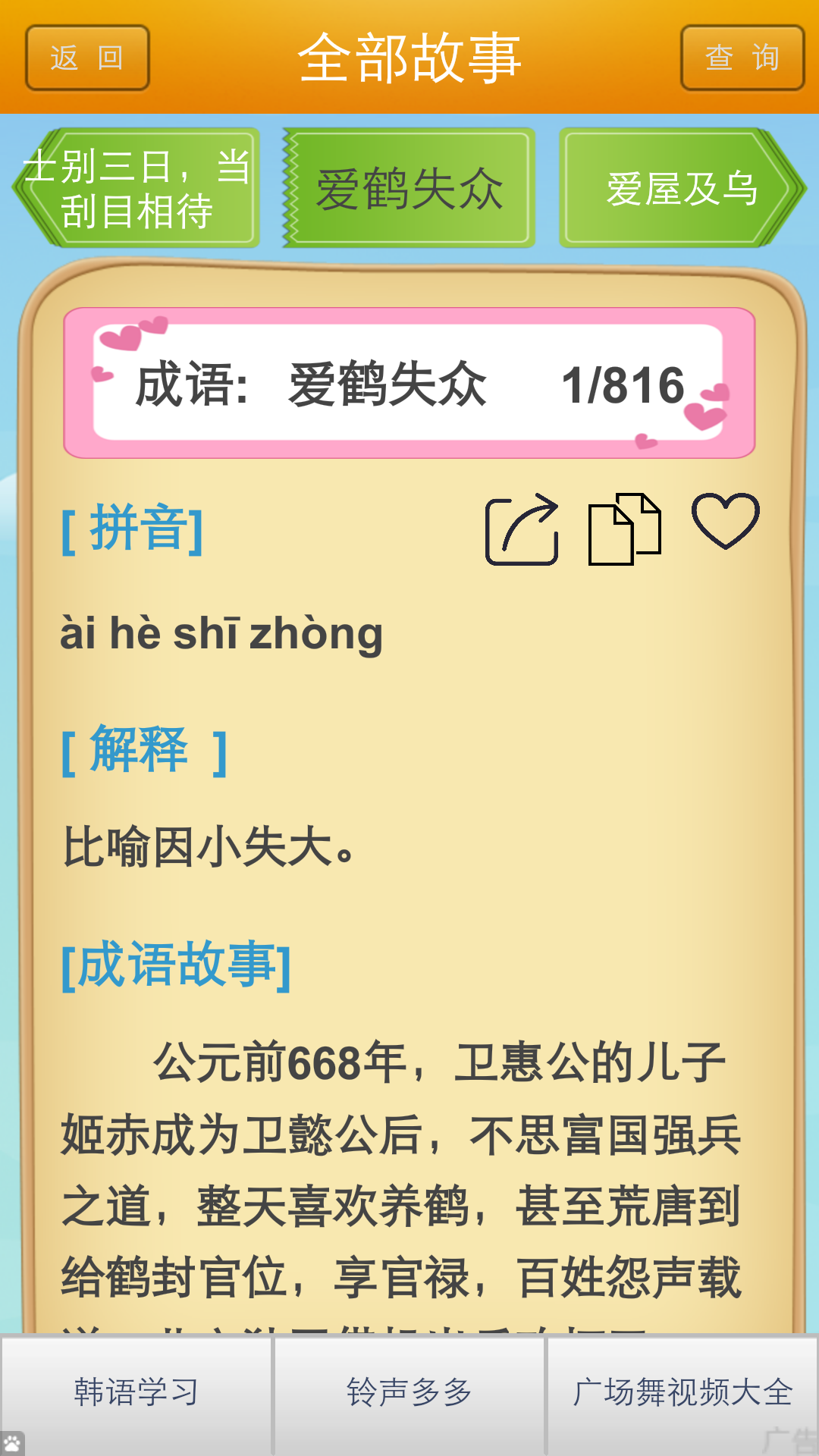 新奧正版全年免費(fèi)資料,科技成語分析落實(shí)_Android256.184