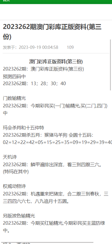 澳門資料大全,正版資料查詢,最新答案解釋落實_經(jīng)典版172.312