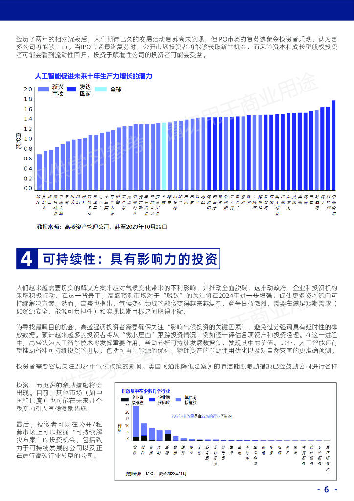 奧門2024正版資料免費看,廣泛的解釋落實方法分析_豪華版180.300