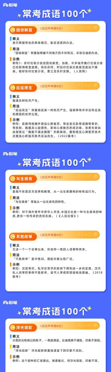 最準(zhǔn)一肖一碼100,確保成語解釋落實(shí)的問題_精簡版105.220