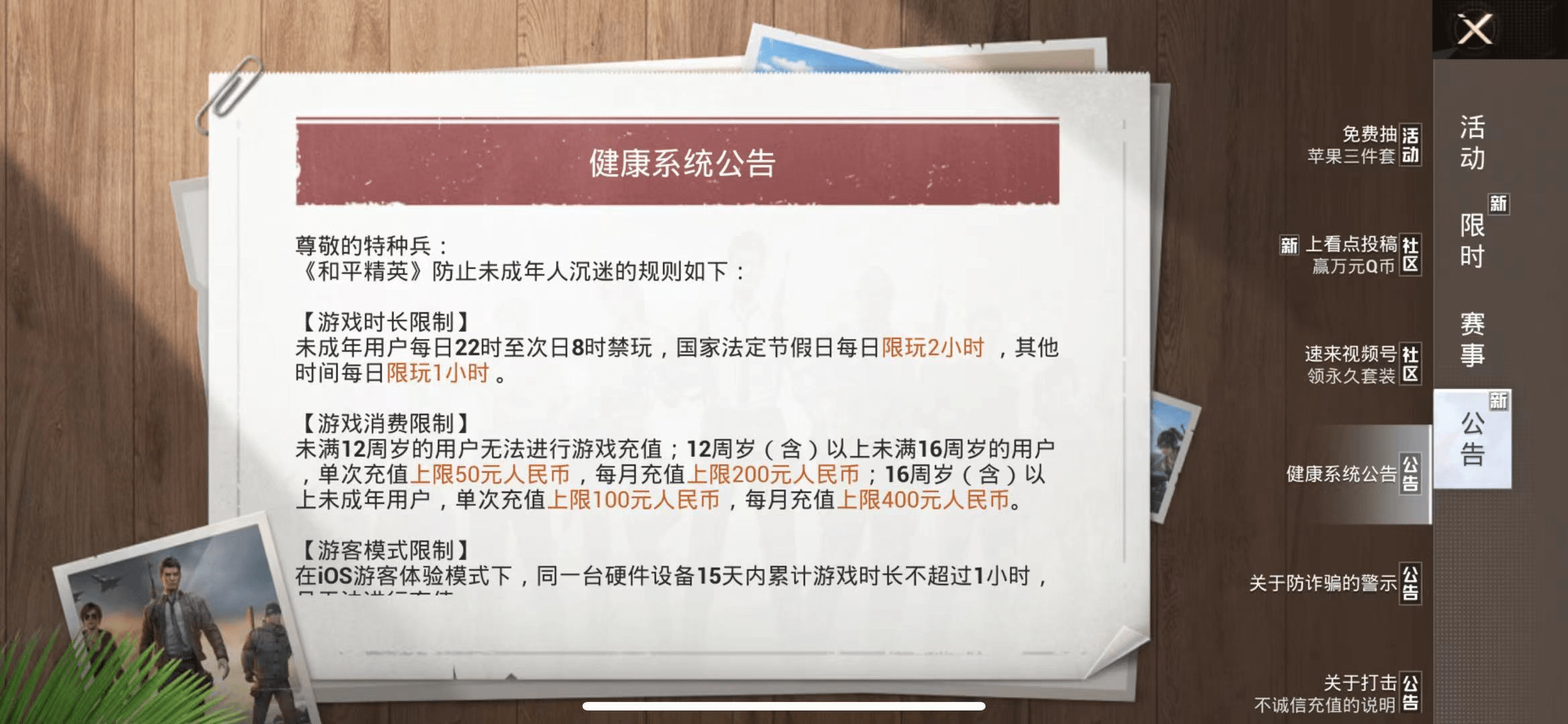 2024新奧門資料最精準(zhǔn)免費(fèi)大全,最新答案解釋落實(shí)_ios2.97.118