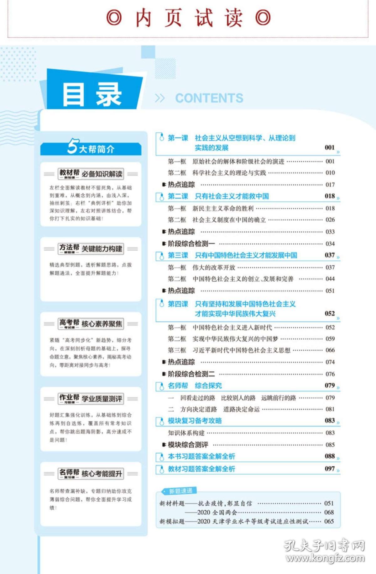 資料大全正版資料免費(fèi)853,最新正品解答落實(shí)_精簡(jiǎn)版105.220