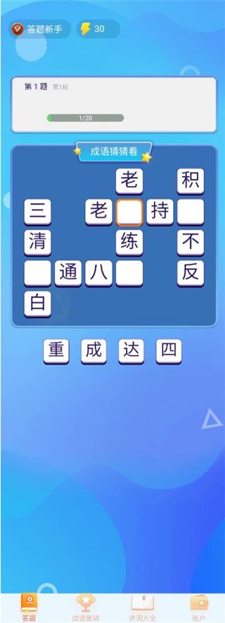 澳門最精準正最精準龍門客棧免費,科技成語分析落實_ios2.97.118