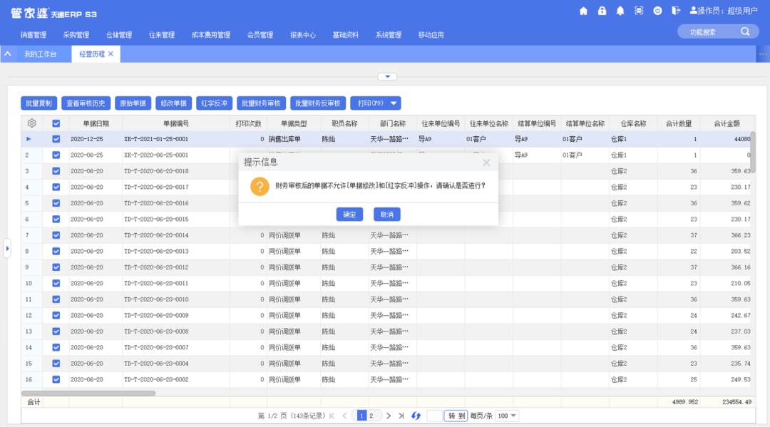 新澳門2024年資料大全管家婆,效率資料解釋落實_win305.210