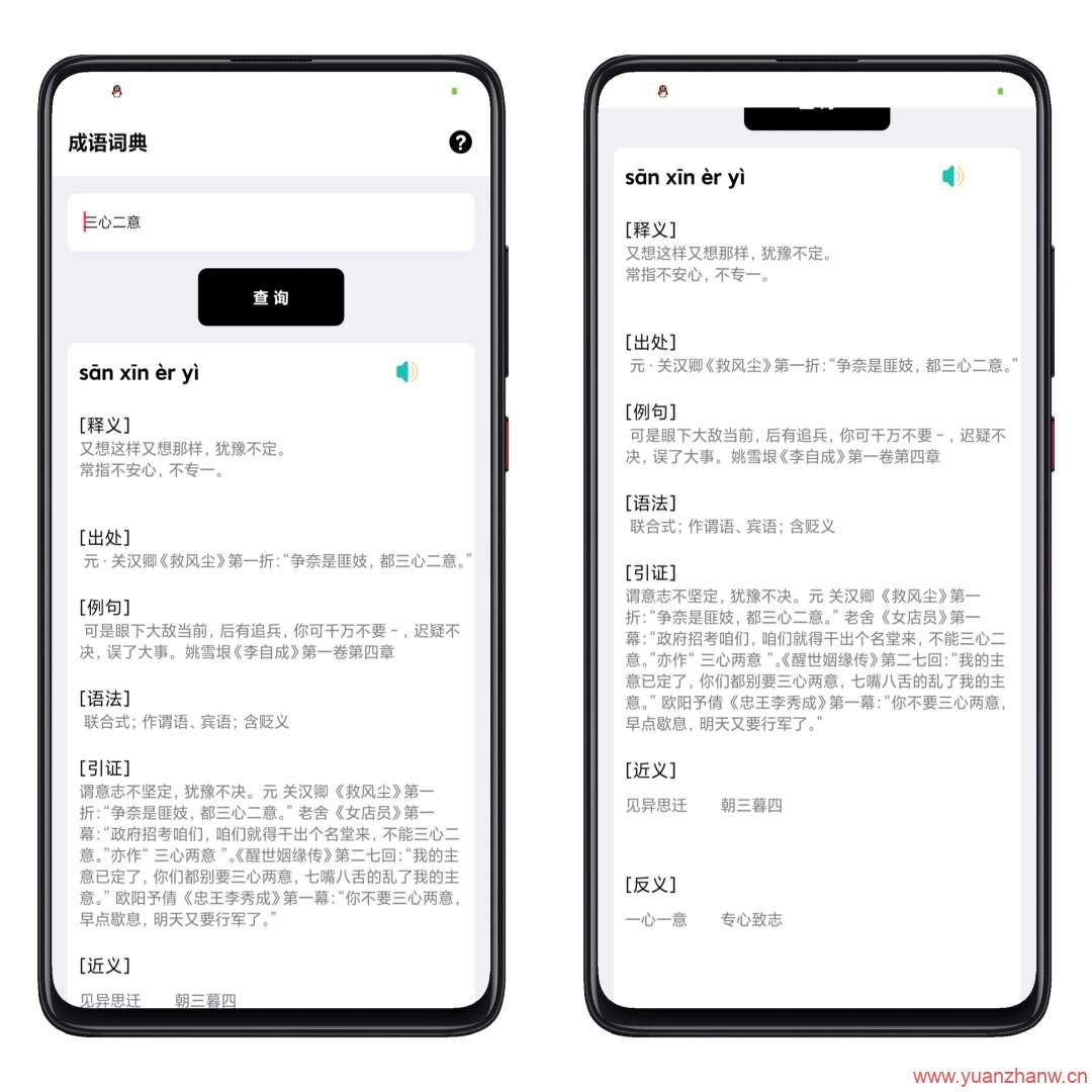 新澳精準資料,科技成語分析落實_Android256.184