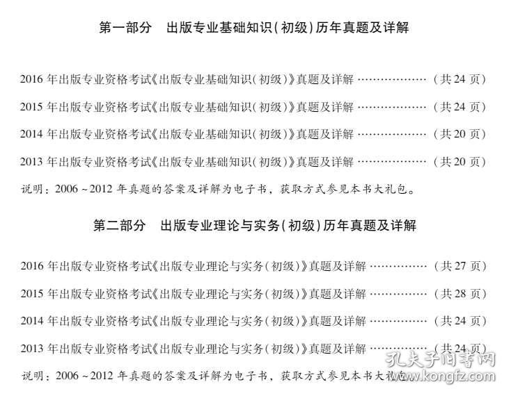 資料大全正版資料免費(fèi)853,效率資料解釋落實(shí)_專業(yè)版150.205