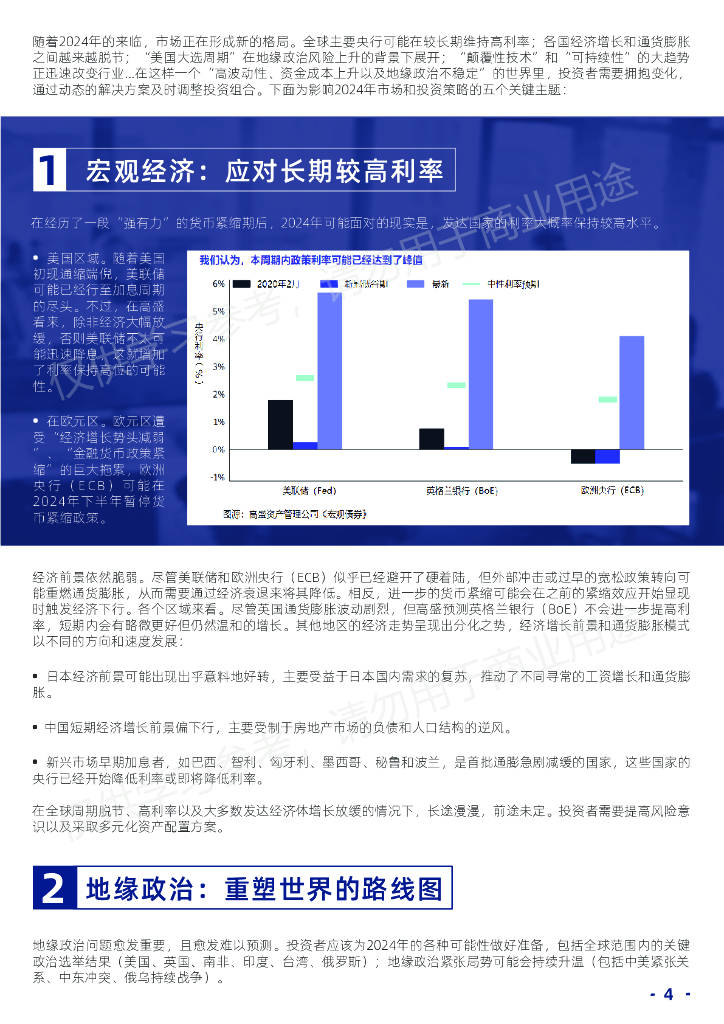 奧門2024正版資料免費看,廣泛的解釋落實方法分析_專業(yè)版150.205