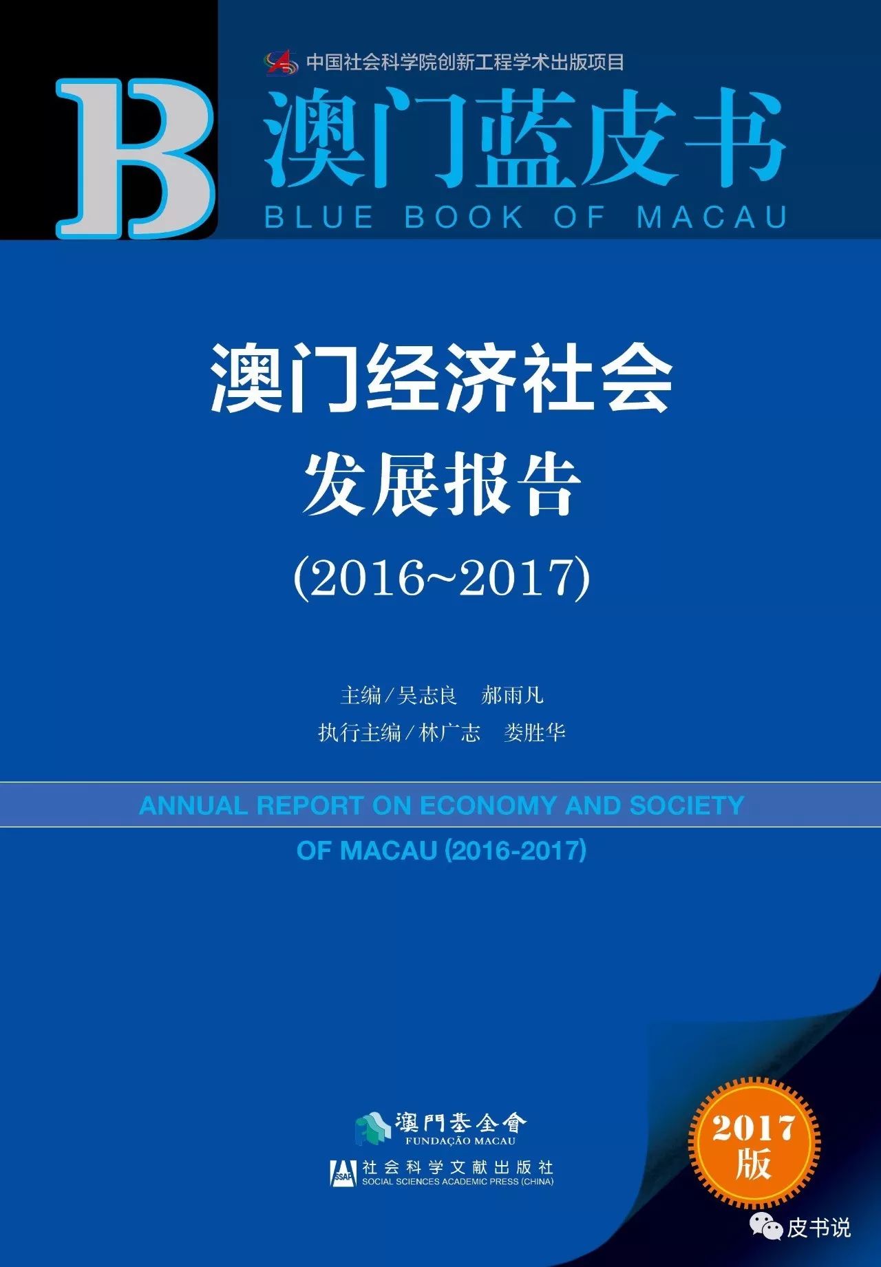 澳門正版資料免費大全新聞,廣泛的解釋落實支持計劃_粉絲版345.372