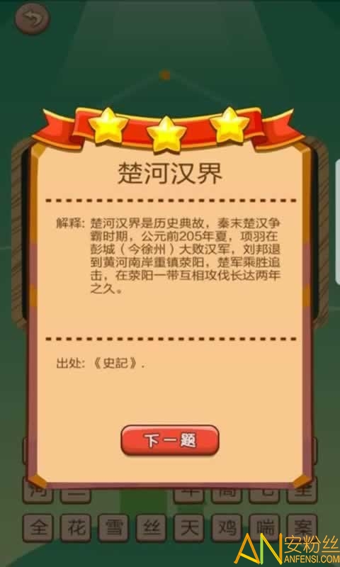 王中王最準一肖100免費公開,確保成語解釋落實的問題_游戲版256.184