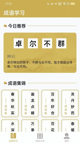 王中王最準一肖100免費公開,確保成語解釋落實的問題_游戲版256.184