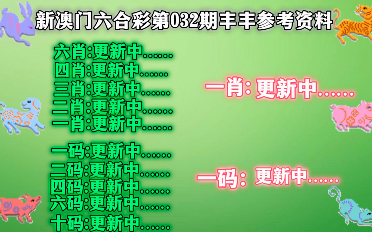 新澳門精準四肖期期中特公開,詮釋解析落實_win305.210