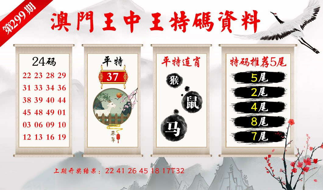 新澳門精準(zhǔn)四肖期期中特公開,詮釋解析落實(shí)_win305.210