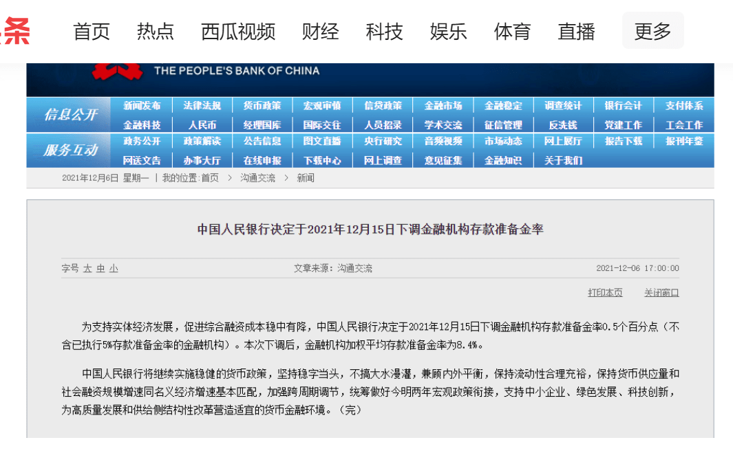 新澳門(mén)今晚開(kāi)特馬結(jié)果查詢(xún),廣泛的解釋落實(shí)支持計(jì)劃_精英版201.124