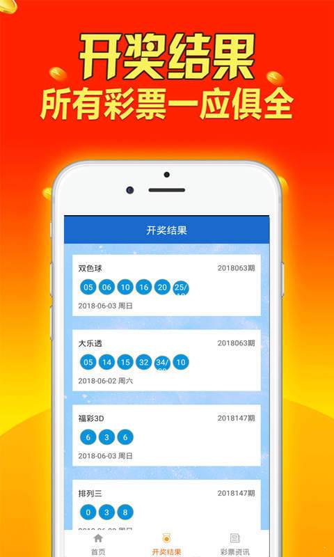 四肖期期準免費資料大全,廣泛的關注解釋落實熱議_豪華版180.300