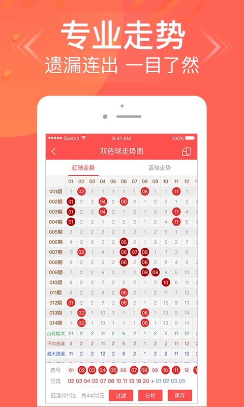 2024年澳門天天開好彩,最佳精選解釋落實_ios2.97.118