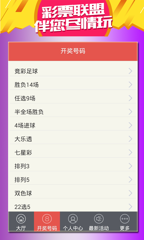 新奧門彩天天開獎(jiǎng)資料一,廣泛的解釋落實(shí)方法分析_ios2.97.118