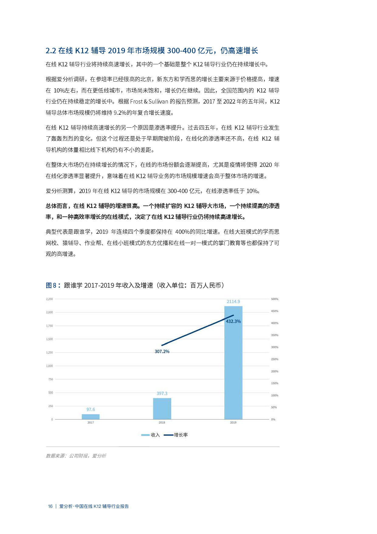 2024新澳資料大全免費(fèi),廣泛的解釋落實(shí)方法分析_專業(yè)版150.205