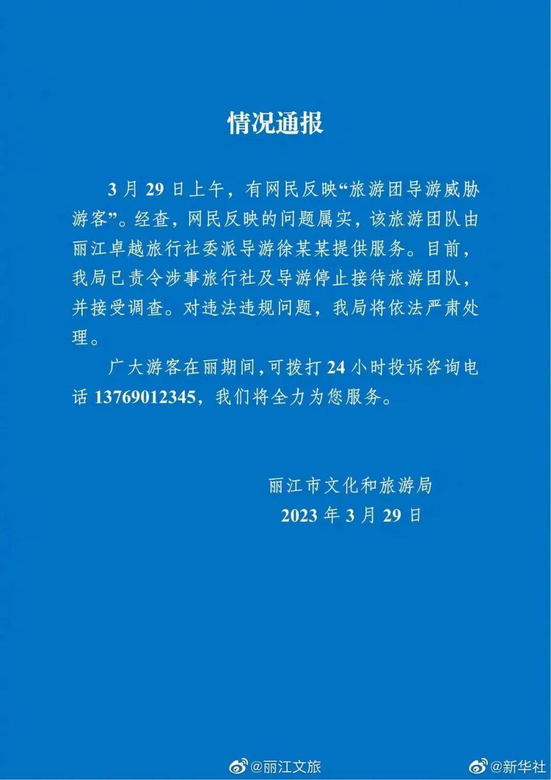 澳門最精準(zhǔn)免費(fèi)資料大全旅游團(tuán),涵蓋了廣泛的解釋落實(shí)方法_娛樂版305.210