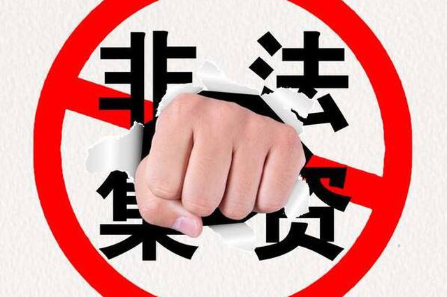 常州非法集資案件最新進展，多起案件動態(tài)及公眾警示