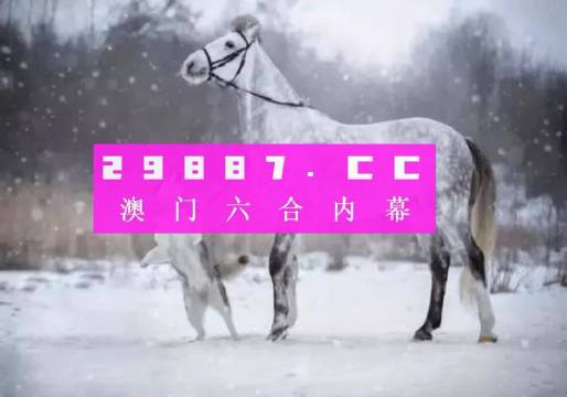 澳門最準(zhǔn)一肖一碼一碼中,現(xiàn)行解答解釋落實(shí)_戶外版94.399