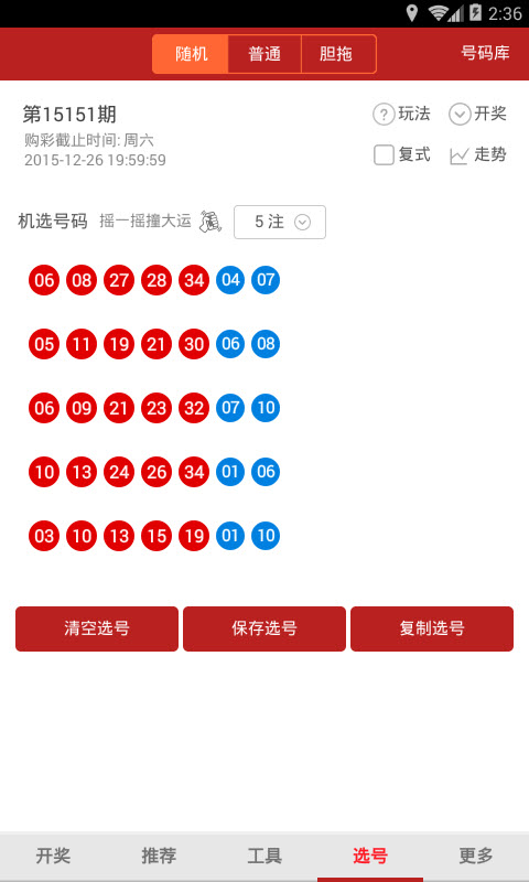 王中王一王中王香港,分析解答解釋落實(shí)_冒險(xiǎn)款99.029