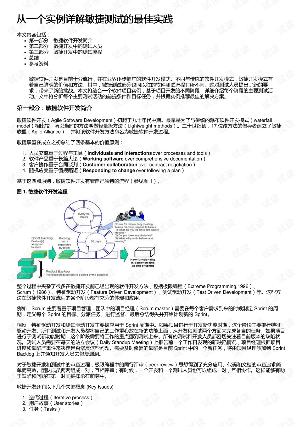 澳門(mén)今晚上開(kāi)的什么號(hào),實(shí)踐解答解釋落實(shí)_Mixed24.728