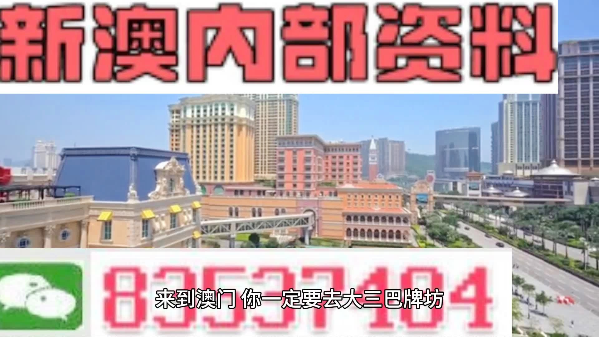 2024年新澳門天天開彩,功率解答解釋落實(shí)_精裝版19.826