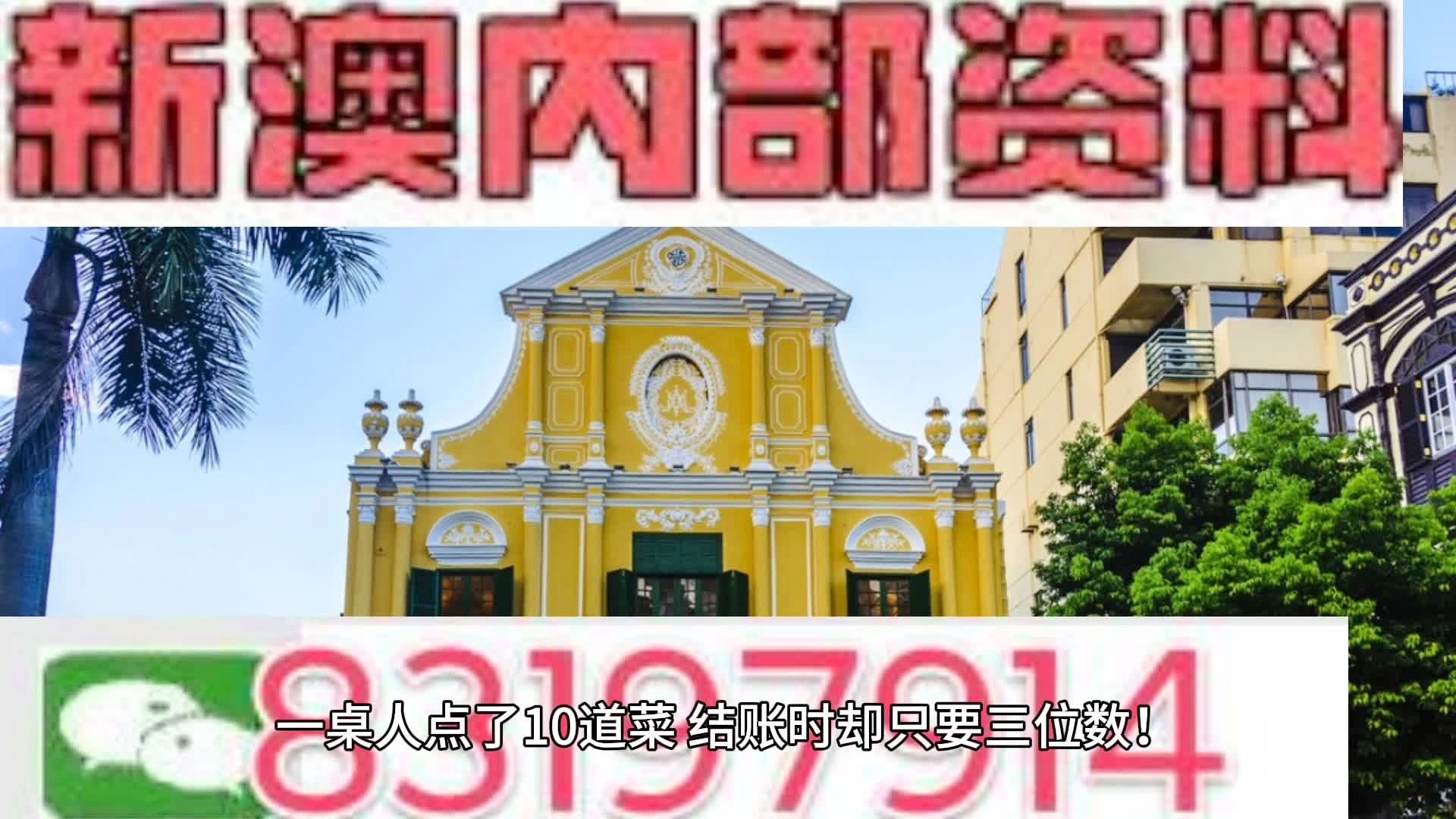 新澳門正版資料免費大全,事件解答解釋落實_特供款79.516