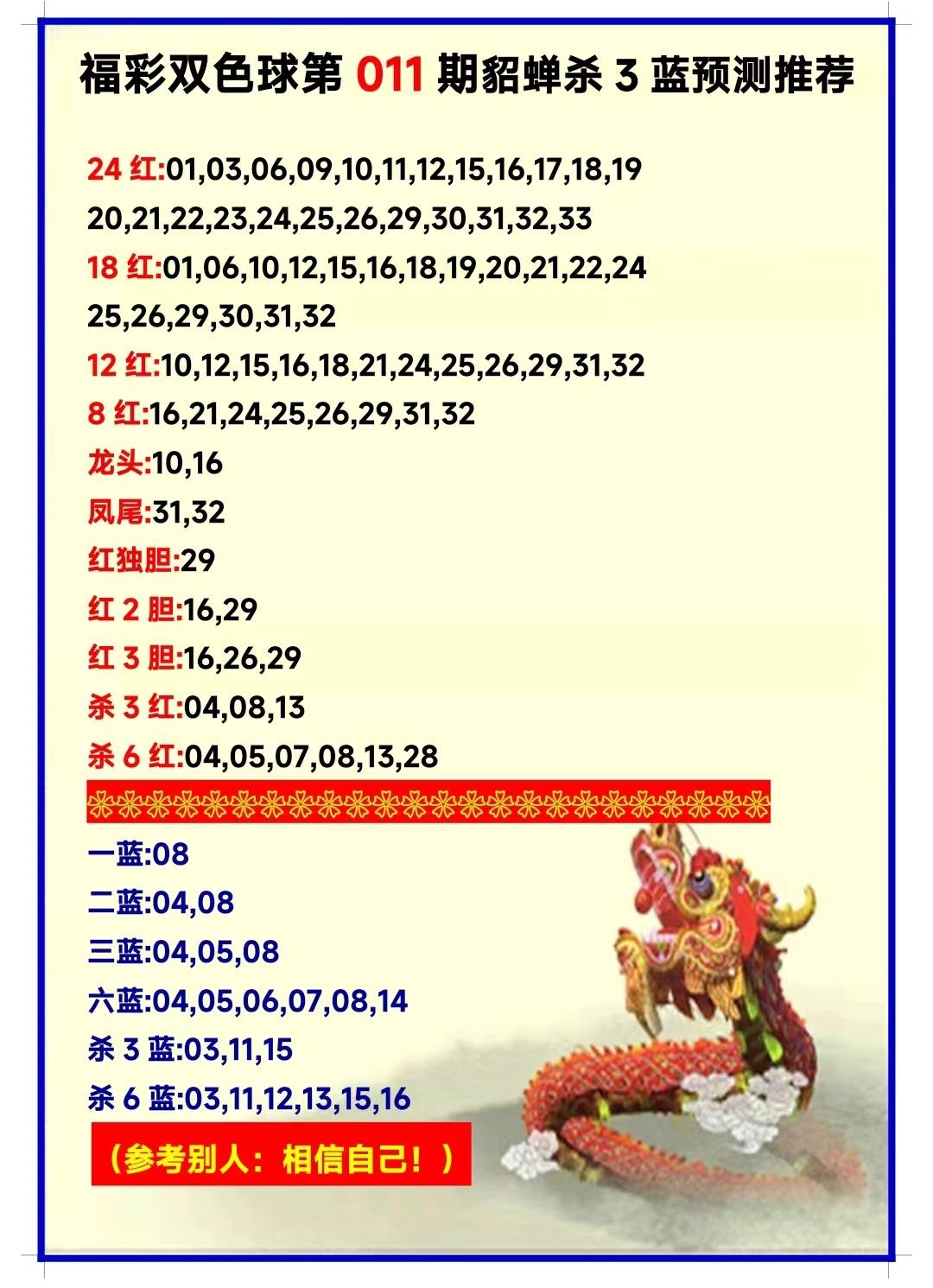 新澳天天開獎資料大全最新54期,量度解答解釋落實_領(lǐng)航款64.35