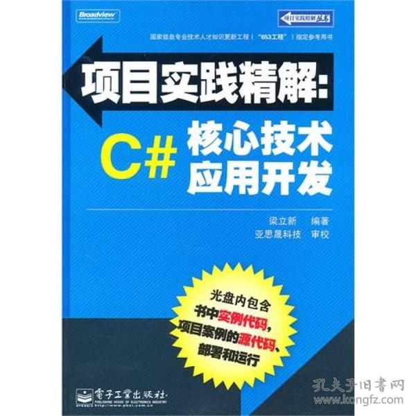 4961一字拆一肖223333,顧問解答解釋落實_iShop24.75