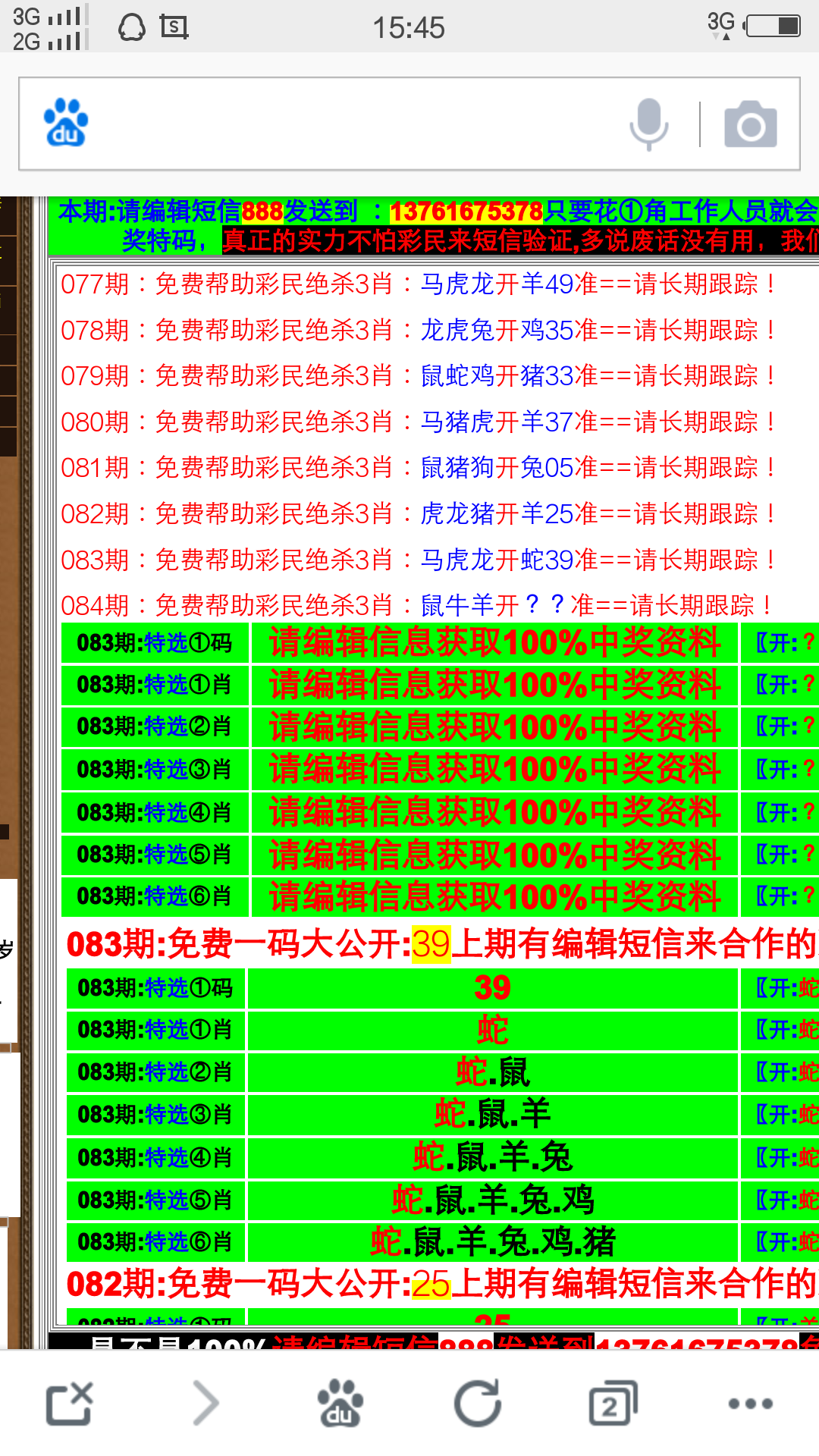 357171澳門今晚開什么,學說解答解釋落實_DX版1.726