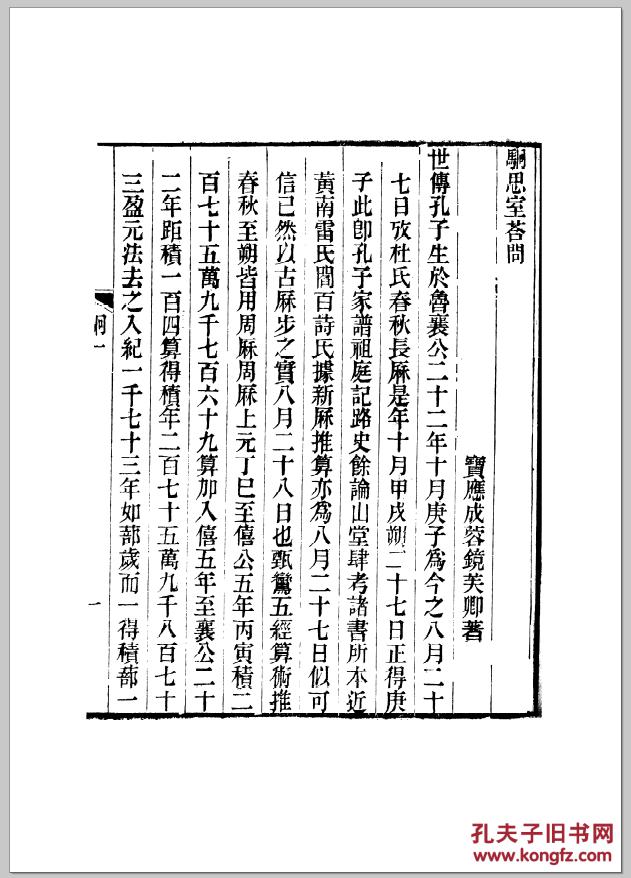 179595劉溫壇論,古典解答解釋落實_T12.395