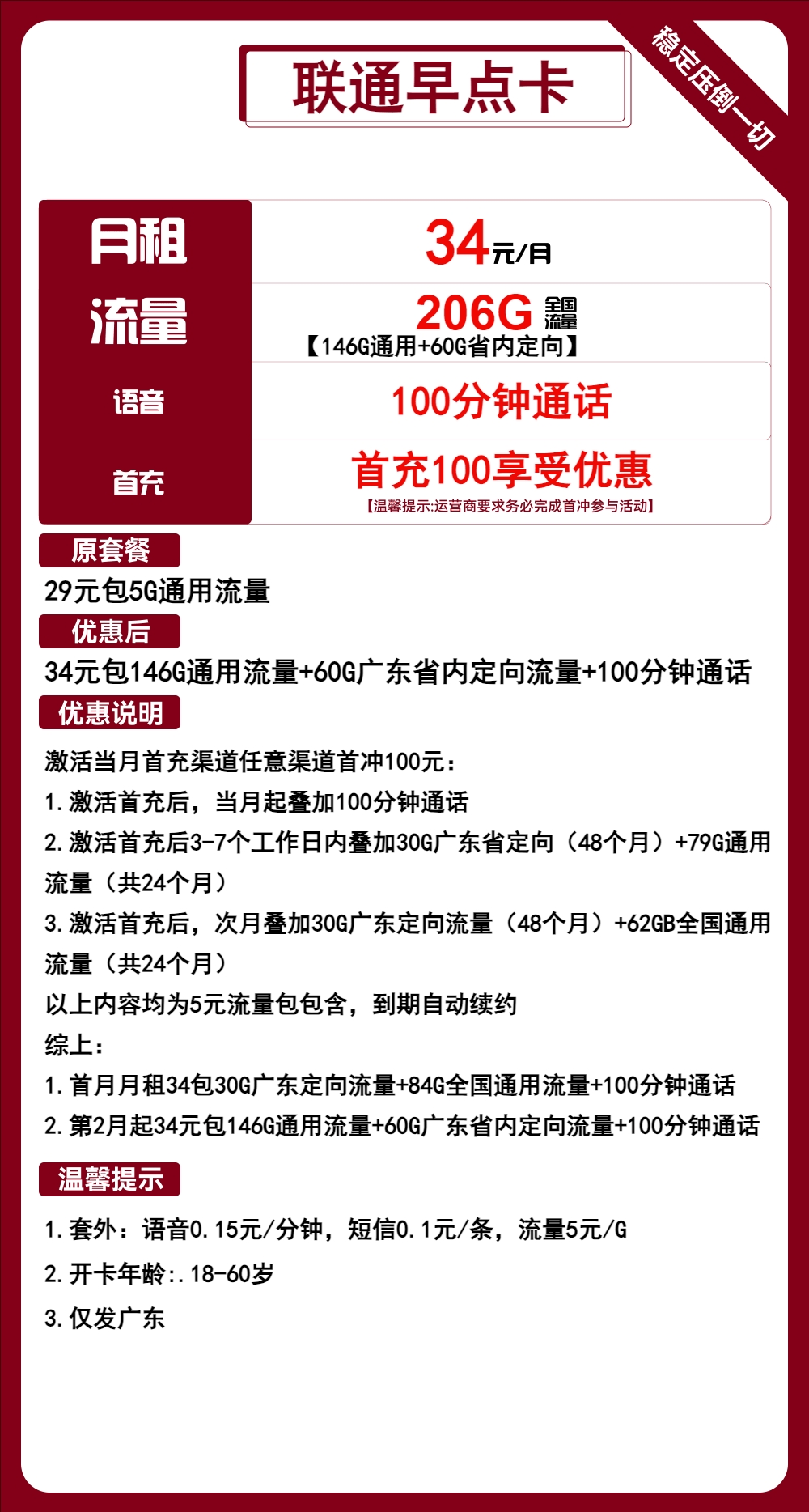 澳門一碼一肖100%精準,細節(jié)解答解釋落實_app53.206