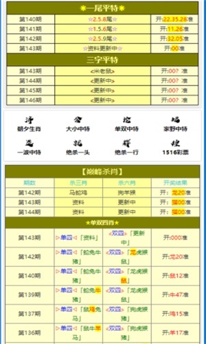 劉伯溫四肖中特選料930的下載方式,效能解答解釋落實_UHD78.514