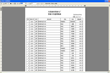 奧門2024年最新資料,真實(shí)解答解釋落實(shí)_至尊版45.456