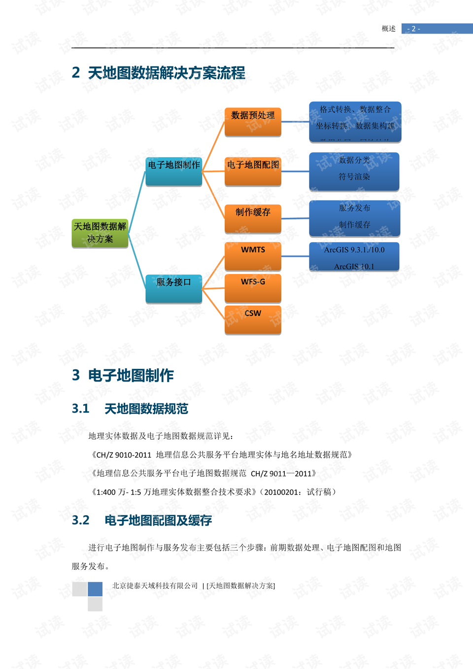 新澳門六開獎號碼記錄,數(shù)據(jù)解答解釋落實_Essential40.663